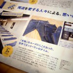月刊タウン情報おかやま 9月号 掲載