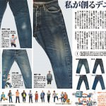東京新聞　夕刊ビジュアル面掲載