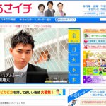 NHK 《あさイチ　ピカピカ☆日本》に登場します
