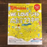 Tj Hiroshima 7月号掲載