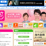 明日、TBSあさチャンでご紹介いただきます