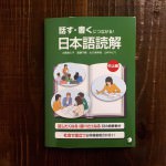 ONOMICHI DENIM PROJECTが、日本語学習の教材に！