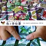 ilo itooがONOMICHI U2で展示会を開催します！