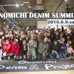 第2回 ONOMICHI DENIM SUMMIT開催決定！