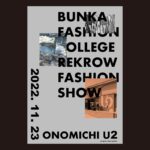 ONOMICHI U2横にてファッションショー開催【文化服装学院コラボ】