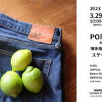 3月29日(水) – 4月4日(火) POPUP出店のおしらせ＠博多阪急5階