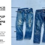 4月19日(水) – 4月25日(火) POPUP出店のおしらせ＠大丸神戸店